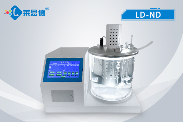 運動粘度測試儀 LD-ND